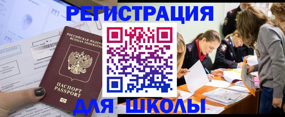 временная регистрация госуслуги в Трёхгорном