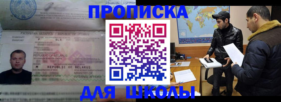 прописка штамп в Трёхгорном