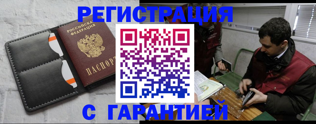 прописка в квартире в Трёхгорном
