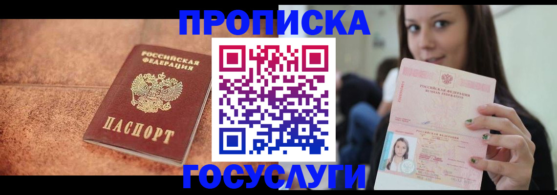 пропишу в квартире в Трёхгорном