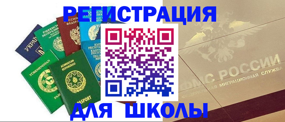 прописка штамп в Трёхгорном