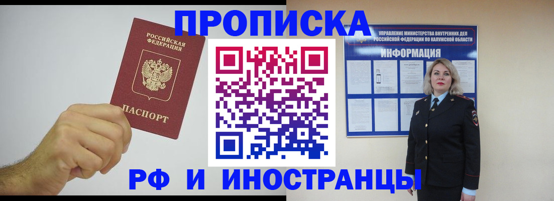 регистрация в Трёхгорном