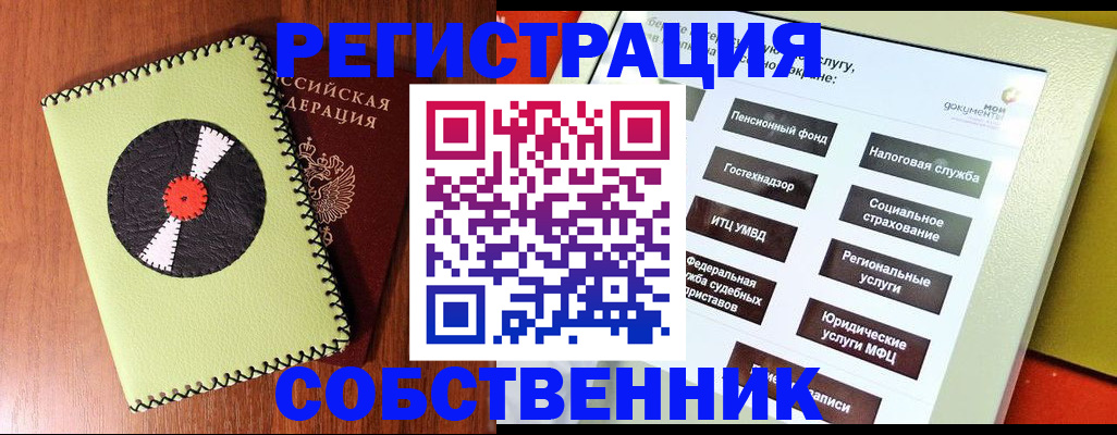прописка для школы в Трёхгорном