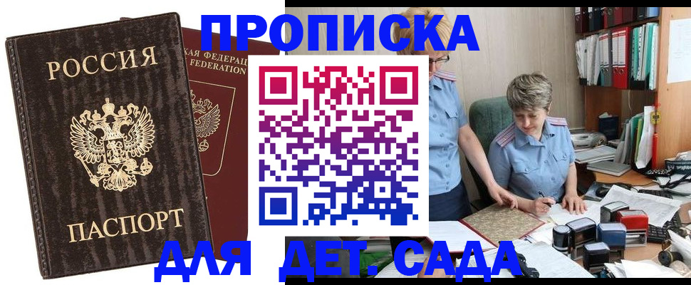 временная регистрация надежно в Трёхгорном